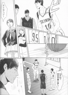 (Bluish Black4) [Kinari (Macchuu)] Ore to Tetsu no ×××na kuse (Kuroko no Basuke) - page 10