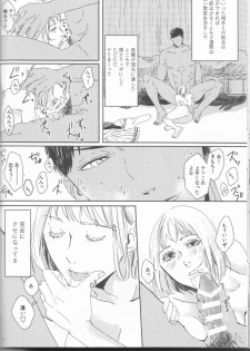 (Bluish Black4) [Kinari (Macchuu)] Ore to Tetsu no ×××na kuse (Kuroko no Basuke) - page 20