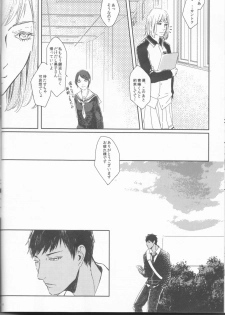 (Bluish Black4) [Kinari (Macchuu)] Ore to Tetsu no ×××na kuse (Kuroko no Basuke) - page 12