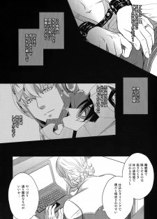 (C89) [5UP (Tanba KUROmame)] RE.5UP2 (TIGER & BUNNY) - page 5