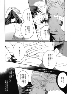 (C89) [5UP (Tanba KUROmame)] RE.5UP2 (TIGER & BUNNY) - page 19