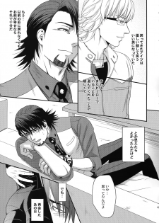 (C89) [5UP (Tanba KUROmame)] RE.5UP2 (TIGER & BUNNY) - page 40