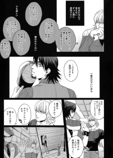 (C89) [5UP (Tanba KUROmame)] RE.5UP2 (TIGER & BUNNY) - page 6