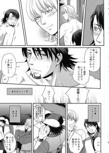 (C89) [5UP (Tanba KUROmame)] RE.5UP2 (TIGER & BUNNY) - page 44