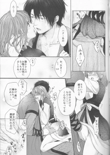 [Wata Ame (Pino Suke)] Amaoto ni Hibiku (Akatsuki no Yona) - page 11