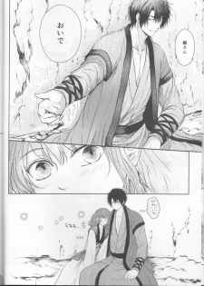 [Wata Ame (Pino Suke)] Amaoto ni Hibiku (Akatsuki no Yona) - page 6