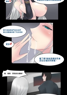 [Lu Ren Bing] Shen Ye Lie Che De Dou Shi Chuan Shuo [Chinese] [Digital] - page 12