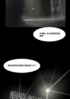 [Lu Ren Bing] Shen Ye Lie Che De Dou Shi Chuan Shuo [Chinese] [Digital] - page 13