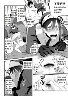 [ECHO (Echo Jiro)] Present wa Santa-san de Onegaishimasu! | 今晚，圣诞老人就是你哒礼物！ [Chinese] [Digital] - page 7