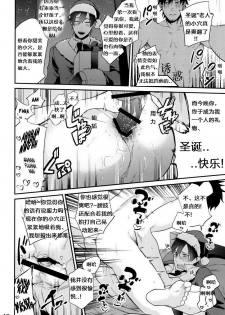 [ECHO (Echo Jiro)] Present wa Santa-san de Onegaishimasu! | 今晚，圣诞老人就是你哒礼物！ [Chinese] [Digital] - page 13