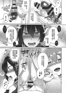 (C91) [Ikechika (Ikeshita Maue)] Kodomo o Amaku Miruna. Forever (Kantai Collection -KanColle-) [Chinese] [沒有漢化] - page 15