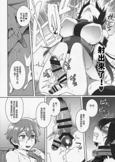 (C91) [Ikechika (Ikeshita Maue)] Kodomo o Amaku Miruna. Forever (Kantai Collection -KanColle-) [Chinese] [沒有漢化] - page 16