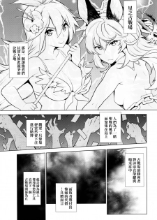 (C91) [Yukikagerou (KANZUME)] Kikuudan wa Haiboku Shimashita. (Granblue Fantasy) [Chinese] [final個人漢化] - page 2