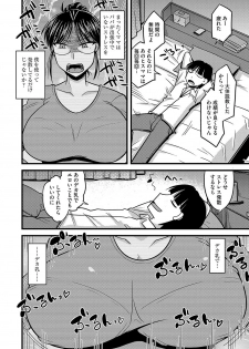 [Kamiya Ogawa] Mesuiki Netorare [Digital] - page 7