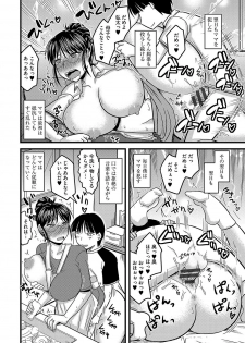 [Kamiya Ogawa] Mesuiki Netorare [Digital] - page 21
