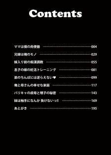 [Kamiya Ogawa] Mesuiki Netorare [Digital] - page 3