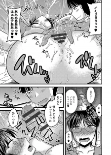 [Kamiya Ogawa] Mesuiki Netorare [Digital] - page 16