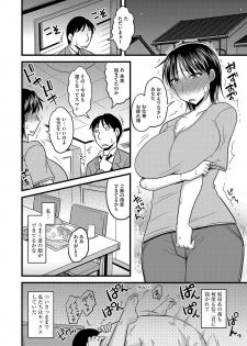 [Kamiya Ogawa] Mesuiki Netorare [Digital] - page 43