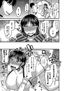 [Kamiya Ogawa] Mesuiki Netorare [Digital] - page 26