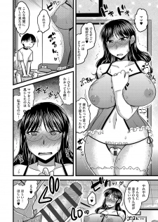 [Kamiya Ogawa] Mesuiki Netorare [Digital] - page 25