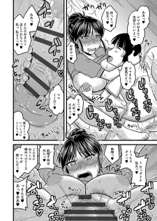 [Kamiya Ogawa] Mesuiki Netorare [Digital] - page 19