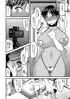 [Kamiya Ogawa] Mesuiki Netorare [Digital] - page 49