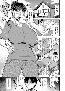 [Kamiya Ogawa] Mesuiki Netorare [Digital] - page 6