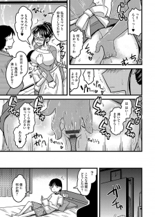 [Kamiya Ogawa] Mesuiki Netorare [Digital] - page 24