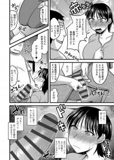 [Kamiya Ogawa] Mesuiki Netorare [Digital] - page 35