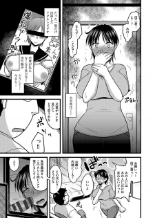 [Kamiya Ogawa] Mesuiki Netorare [Digital] - page 34