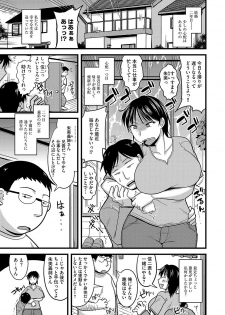 [Kamiya Ogawa] Mesuiki Netorare [Digital] - page 32