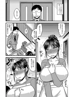 [Kamiya Ogawa] Mesuiki Netorare [Digital] - page 23