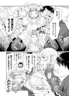 [Sakai Nayuta] Bitch Iincho Elf no Dotei Orc Hatsutaiken Ch. 1-2 [Digital] - page 16