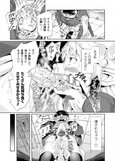 [Sakai Nayuta] Bitch Iincho Elf no Dotei Orc Hatsutaiken Ch. 1-2 [Digital] - page 21