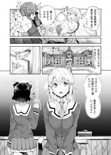 [Sakai Nayuta] Bitch Iincho Elf no Dotei Orc Hatsutaiken Ch. 1-2 [Digital] - page 6