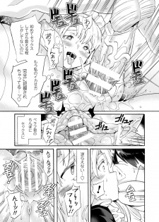 [Sakai Nayuta] Bitch Iincho Elf no Dotei Orc Hatsutaiken Ch. 1-2 [Digital] - page 38