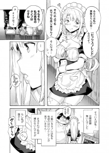 [Sakai Nayuta] Bitch Iincho Elf no Dotei Orc Hatsutaiken Ch. 1-2 [Digital] - page 28