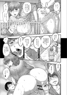 [Anthology] Web Haishin Gekkan Tonari no Kininaru Oku-san Vol. 003 - page 14