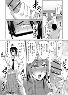 [Anthology] Web Haishin Gekkan Tonari no Kininaru Oku-san Vol. 003 - page 50