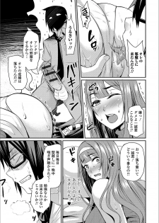 [Anthology] Web Haishin Gekkan Tonari no Kininaru Oku-san Vol. 003 - page 46