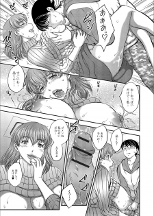 [Anthology] Web Haishin Gekkan Tonari no Kininaru Oku-san Vol. 003 - page 8