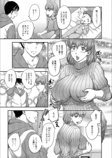 [Anthology] Web Haishin Gekkan Tonari no Kininaru Oku-san Vol. 003 - page 4