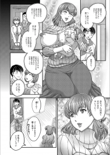 [Anthology] Web Haishin Gekkan Tonari no Kininaru Oku-san Vol. 003 - page 3