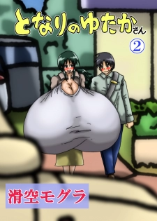[Kakkuu Mogura] Tonari no Heya no Chounyuu Onee-san to 1-nichijuu Ecchi Suru Hanashi - page 1