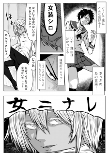 [Midnight Muumus (Giu)] Gomeirei to Araba Onna ni Narimasu. - page 7