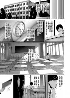 [Gentsuki] Yasashiisa no Houteishiki - Tender equation (COMIC BAVEL 2017-08) [Chinese] [揮淚錦馬超漢化] [Digital] - page 5