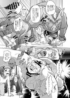 [Orc Chou (NOLIA)] Dominate Orc ~Kachiku Ika to Sareta Mijime na Ningenzoku~ - page 21