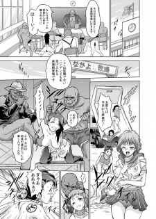 [Orc Chou (NOLIA)] Dominate Orc ~Kachiku Ika to Sareta Mijime na Ningenzoku~ - page 43