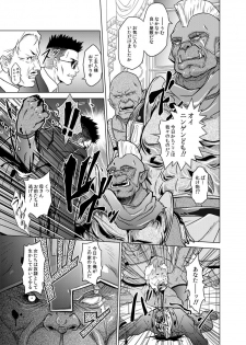 [Orc Chou (NOLIA)] Dominate Orc ~Kachiku Ika to Sareta Mijime na Ningenzoku~ - page 29