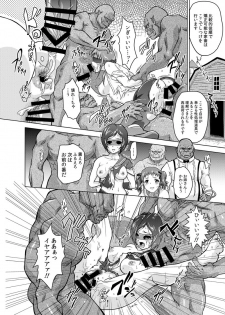 [Orc Chou (NOLIA)] Dominate Orc ~Kachiku Ika to Sareta Mijime na Ningenzoku~ - page 44